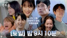 [스물다섯 스물하나▶우리들의 블루스] tvN 토일드라마, 1998년 서울에서 2022년 제주 푸릉으로!