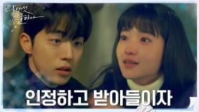 ((위로의 포옹)) 남주혁X김태리, 각자의 할 일을 해내야만 하는 현실 | tvN 220402 방송