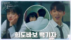 슬픔에 공감하는 찐기자 남주혁의 위로 1티어 김태리ㅎㅎ | tvN 220402 방송