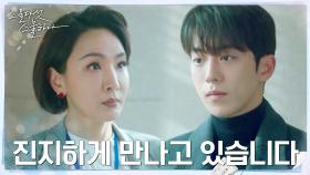 남주혁, 서재희에게 김태리와 열애 커밍아웃! | tvN 220402 방송