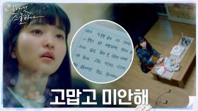 김태리, 남주혁 없이 홀로 보내는 쓸쓸한 600일 여행 | tvN 220402 방송