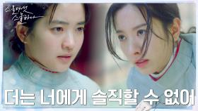 ♨︎경쟁구도♨︎ 라이벌이 돼야만 하는 김태리X보나 | tvN 220402 방송