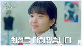 ＂지고 싶지 않습니다＂ 더 단단해진 김태리의 인터뷰 | tvN 220402 방송