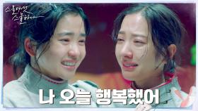 (감동) 금메달 거머쥔 김태리, 보나와 나누는 눈물의 포옹ㅠㅠ | tvN 220402 방송