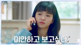 남주혁, 수화기 너머로 전하는 김태리에 대한 미안함과 그리움 | tvN 220402 방송