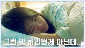쓰러진 김태리, 남주혁에게 내뱉은 말들에 밀려오는 후회 | tvN 220403 방송