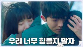 ※눈물꾹참 실패※ 김태리X남주혁, 진짜 마지막 작별 인사 | tvN 220403 방송