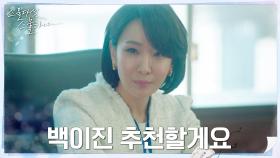 서재희, '새시대 새얼굴' 후임 앵커에 남주혁 강력 추천 | tvN 220403 방송