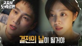 안보현X조보아, 영상통화 중 찾아온 묘한 분위기..? | tvN 220404 방송