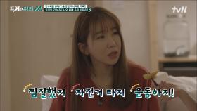 트로트 가수 주미와 함께 하는 찜질방 다이어트(?) 찜질방에서도 폭풍먹방..ㅠ | tvN 220404 방송
