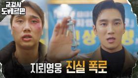 ＂분명히 배후가 있습니다＂ 안보현, 기자들에게 거대 게이트 예고! | tvN 220404 방송