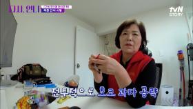 주부의 소중한 자유시간♡ 달달한 초코 과자와 음료수가 책임진다! | tvN STORY 220404 방송