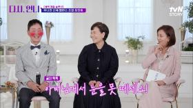 김혜수 머리 스타일을 완벽 소화하는 어머니! 남편 눈에서는 꿀이 뚝뚝♡ | tvN STORY 220404 방송