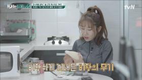 트로트 가수 김다나♡ 일어나자마자 콘치즈 + 매운 볶음면 + 아이스크림 먹방?!ㅠㅠ | tvN 220404 방송