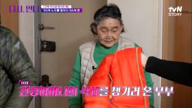 앉아있을 시간이 없다! 90대 친정어머니를 매일 찾아가는 66세 효녀 딸 | tvN STORY 220404 방송