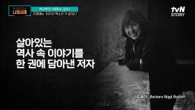 전쟁에는 '여자의 목소리'가 없었다, 이에 반기를 든 저자 스베틀라나 알렉시예비치 | tvN STORY 220405 방송