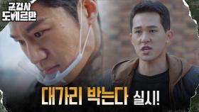 ※짓밟힌 자존심※ 홍무섭 조카에게 수모 당하는 신민철 하사ㅠㅠ | tvN 220405 방송