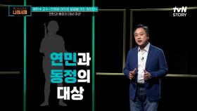 남성 군인에게는 환호를, 여성 군인에게는 눈물을? 연민과 동정의 대상이었던 여군 | tvN STORY 220405 방송