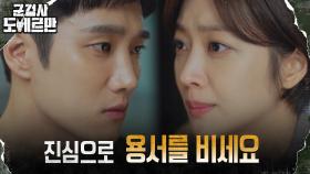 조보아, 후회로 괴로운 안보현에게 ＂마음의 결심을 하십쇼＂ | tvN 220405 방송