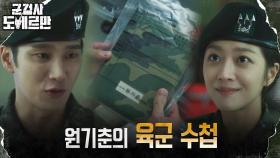 원기춘 비밀금고 털어온 안보현X조보아, 사건의 핵심 열쇠 발견! | tvN 220405 방송
