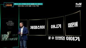 전쟁이 남긴 수많은 상처, 그리고 제정신으로는 도저히 말할 수 없는 죽음 | tvN STORY 220405 방송