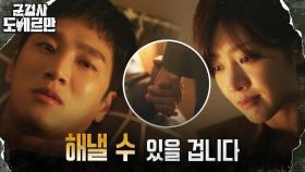 ＂제가 선택한 사람이니까..＂ 안보현에게 용기 주는 조보아 | tvN 220405 방송