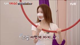 근력과 유산소를 동시에? ㅇ0ㅇ 트로트 여신 설하윤의 에어리얼 후프 운동! | tvN 220406 방송