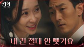 ((소름)) ＂일단 지켜보려구요＂ 이혜영의 계획 직감하고 있었던 한수연 | tvN 220406 방송