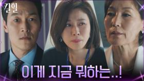 무릎 꿇은 김하늘 본 김재철, 격한 사자후에 쓰러진 이혜영? | tvN 220406 방송
