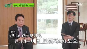 (집중) 교통사고 전문 변호사 한문철 자기님이 말하는 운전자&보행자 주의사항!! | tvN 220406 방송