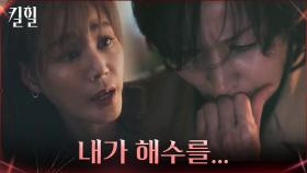 과거, 해수의 죽음에 무너져 내렸던 이혜영 (ft. 해수의 커플링) | tvN 220406 방송