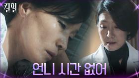 이혜영이 신부전 말기?! 이식 시급한 심각한 상황에도 퇴원 강행 | tvN 220406 방송