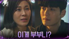 ＂이제 그만 편하게 살아＂ 김진우 완전히 포기한 김하늘 | tvN 220406 방송