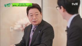 판결 금액까지 정확하게 맞힌다?! 칼 변호사로 소문난 한문철 자기님의 비결 | tvN 220406 방송