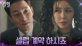 NO타협 인플루언서와 협상한 김재철 ＂구독자 유지하셔야죠＂ | tvN 220406 방송
