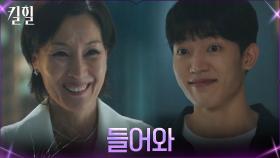 ※떨리는 순간※ 아들 제임스 집에 데려온 이혜영 | tvN 220406 방송