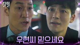 ＂죽여버릴거야＂ 김재철에게 분노의 주먹 날린 김진우 | tvN 220406 방송