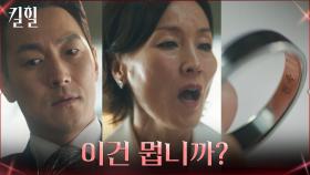 이혜영, 김재철이 내민 해수의 커플반지에 경악! | tvN 220406 방송