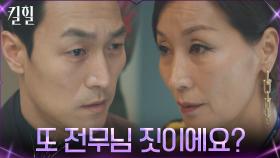 뒤늦게 알게 된 김하늘 퇴사 소식에 달려온 김재철 | tvN 220407 방송