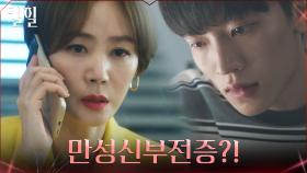 이혜영 방 뒤지는 제임스, 숨겨둔 진단서 발견! | tvN 220407 방송