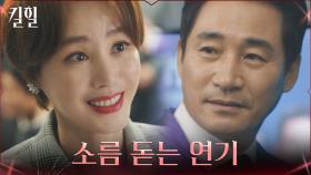 ((소름)) 끝까지 행복한 가족 코스프레하는 김성령 ㄷㄷ | tvN 220407 방송