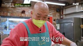 주환표 새우튀김의 빈 자리, 효준이 채운다! 정육점 등심으로 만드는 카레 돈가스♡ | tvN 220407 방송