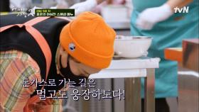 (스프+돈가스+카레) 극한의 멀티태스킹이 필요한 오늘의 저녁 장사! | tvN 220407 방송