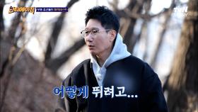 윗몸 일으키기 직후 멀리 뛰기까지...? 체력 나이 테스트는 계속된다..☆ | tvN STORY 220406 방송