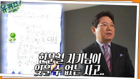 27년 간 교통사고 전문 변호사로 일한 한문철 자기님이 잊을 수 없는 사고.. | tvN 220406 방송
