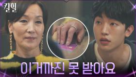 카드까지 건네는 이혜영에게 거리 두는 제임스 | tvN 220407 방송