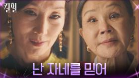 투자금 받으러 큰손 찾아간 이혜영, 단번에 유치 성공 | tvN 220407 방송