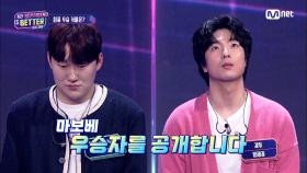 [3회] 김나박이 뺨치는 남친들의 견제와 자존심 싸움🔥 경쟁과열 이번 회의 우승자는? | Mnet 220408 방송