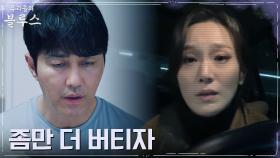 딸에게 모든 걸 내건 기러기아빠 차승원 , 포기 모르는 희생 | tvN 220409 방송