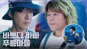 이정은X한지민X김우빈, 분주하게 시작되는 제주 푸릉마을의 하루 | tvN 220409 방송